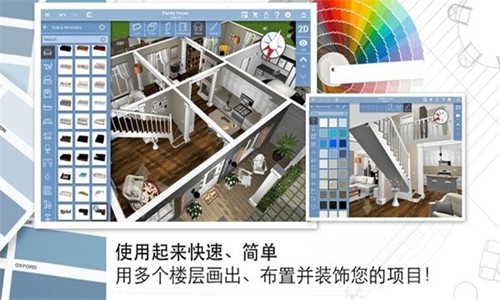 家居3d设计diy中文官方最新版图3