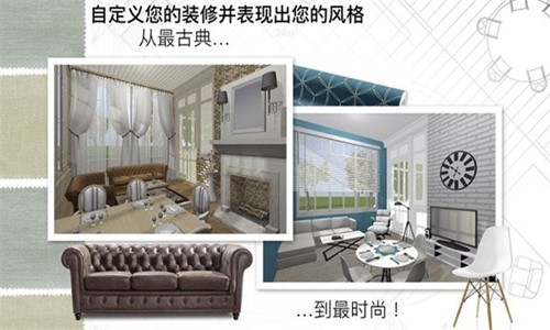 家居3d设计diy中文官方最新版图2