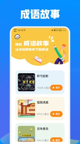 奇思妙想安卓版(1)