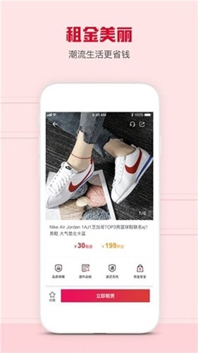 爱租社无广告版图3