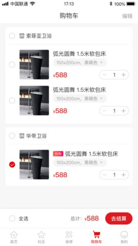 爱莱生活最新版(2)