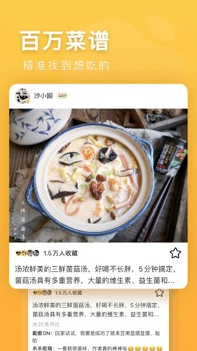 豆果美食老版本(1)