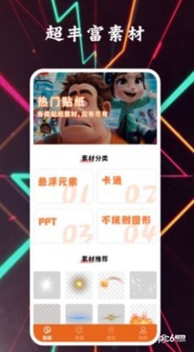 夺笋神器官方版图1