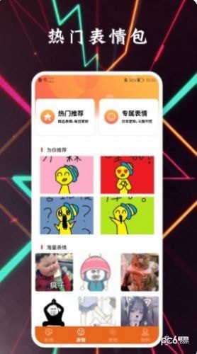 夺笋神器官方版图3