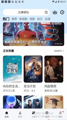 猩猩视频绿化版图1