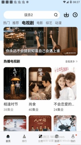 猩猩视频绿化版图2