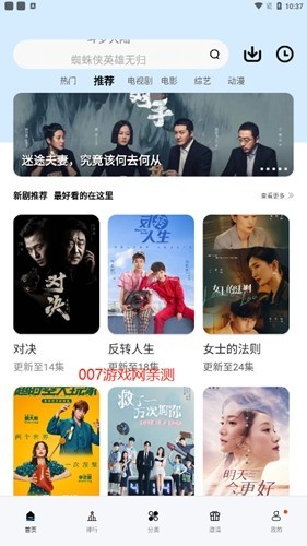 猩猩视频绿化版图3