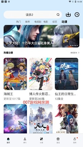 猩猩视频绿化版图4