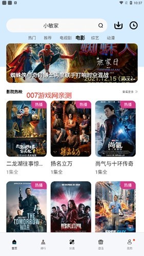 猩猩视频绿化版图5