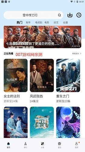 猩猩视频绿化版图6