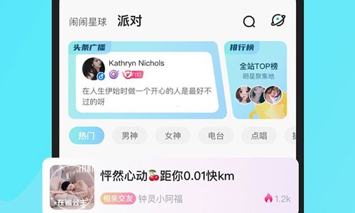 闹闹最新免费版图2