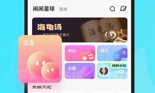 闹闹最新免费版图1
