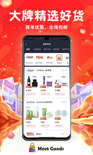 觅物官方版图1