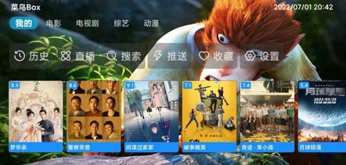菜鸟Box手机最新版图1