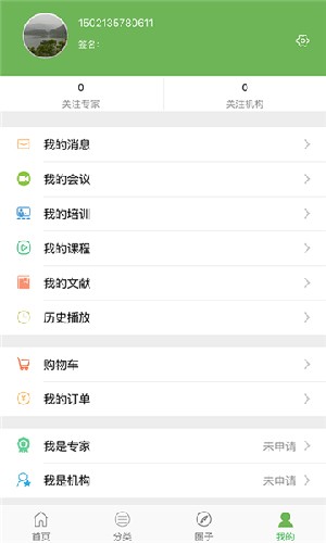 24小时医学频道安卓免费版图3