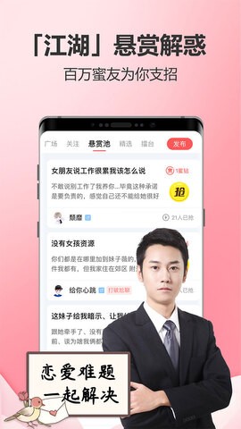 恋爱蜜语最新版