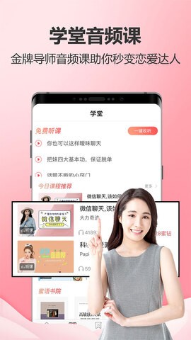 恋爱蜜语最新版