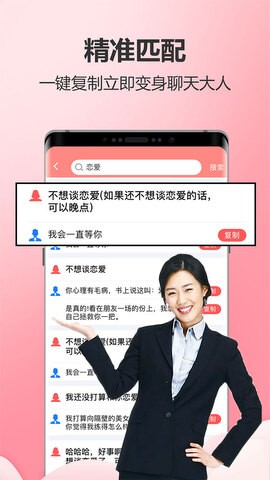 恋爱蜜语最新版