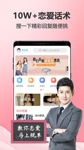恋爱蜜语最新版