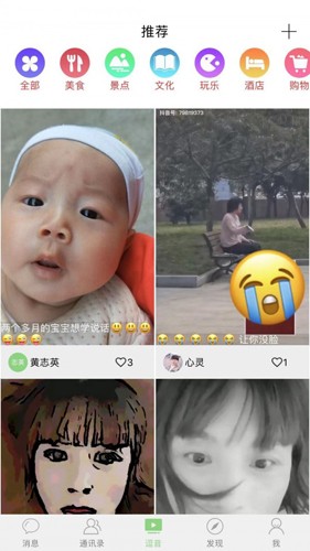 尚信聊天软件手机最新版图3