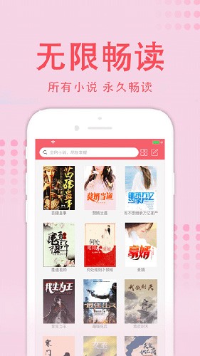 值得阅读手机正版图1