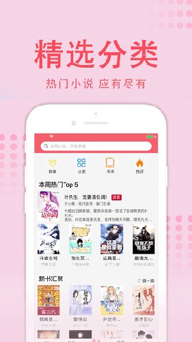 值得阅读手机正版图4