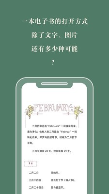 藏书馆本免费版图5