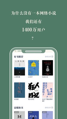藏书馆本免费版图4