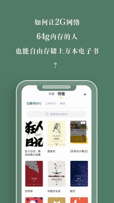 藏书馆本免费版图1