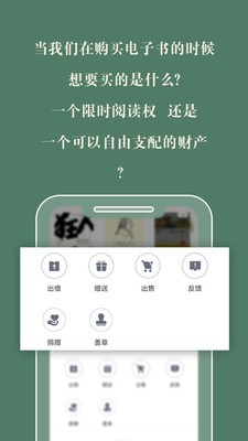 藏书馆本免费版图3