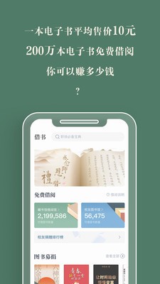 藏书馆本免费版图2