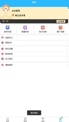 希红视最新版图2