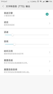 小爱语音引擎官方正版图3