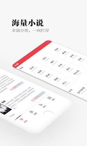 易添小说追书大全最新版图1