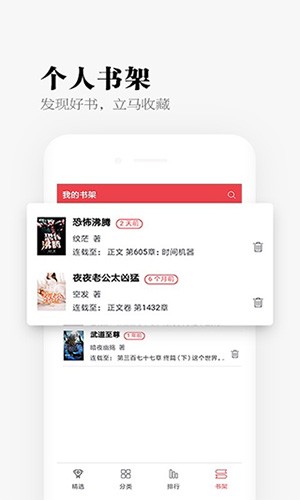 易添小说追书大全本通用版图3