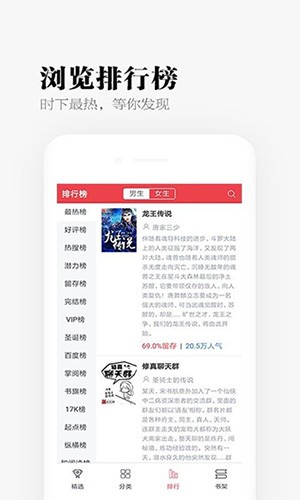 易添小说追书大全本通用版图2