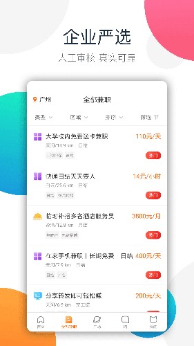 树洞倾听者兼职平台官方正版图1