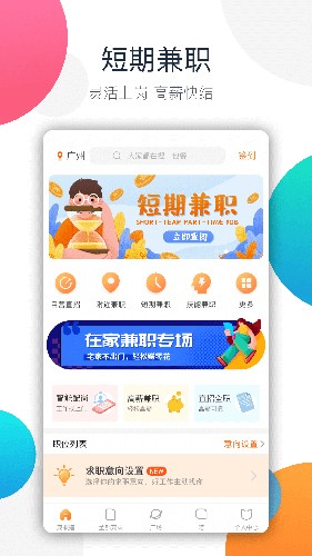 树洞倾听者兼职平台官方正版图2