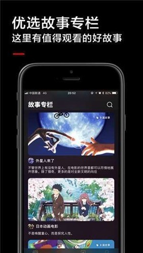 黑狐影院无广告版图2