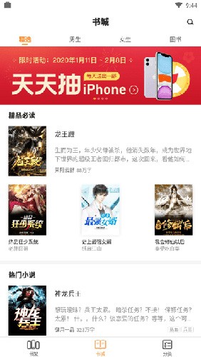 顶点读库小说阅读安卓免费版图4