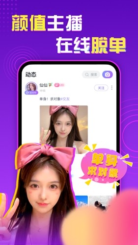 声甜语音原版图3