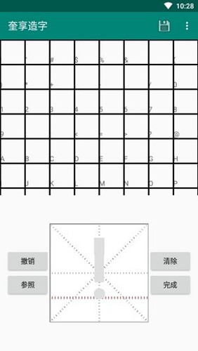 奎享字体安卓官方版图3