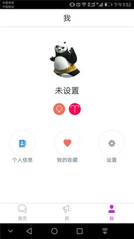 村雨动漫图4