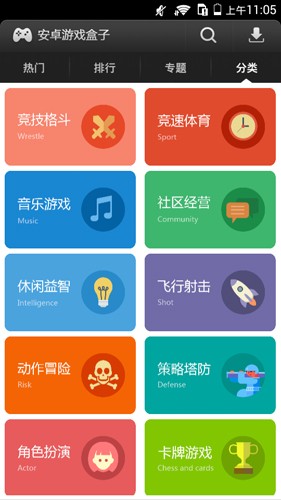 易玩盒子免费版图2