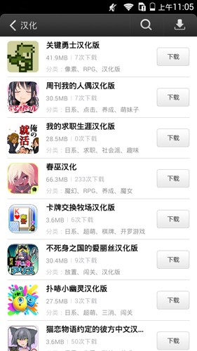 易玩盒子免费版图4