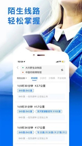 车来了无广告手机版图4