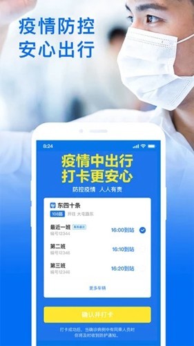车来了无广告手机版图5
