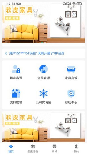 家具汇APP