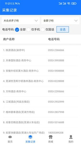 家具汇APP