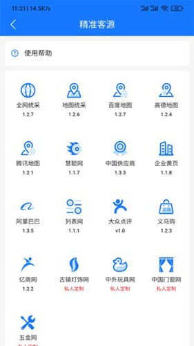 家具汇APP